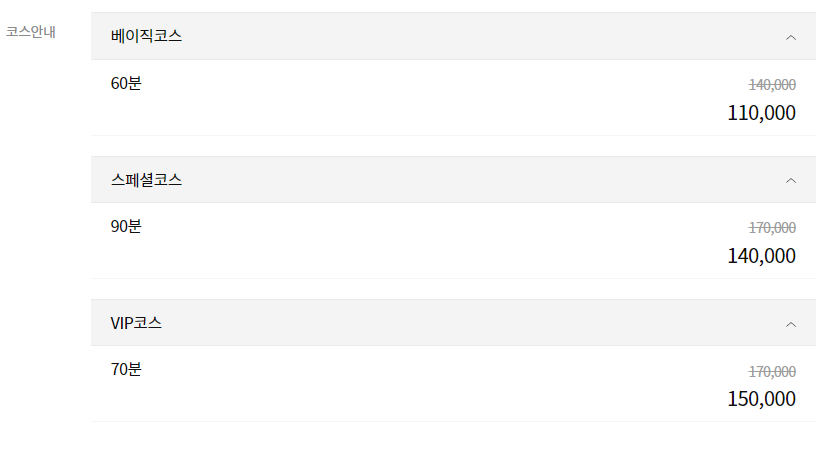 천안건마 꽃테라피 코스 안내