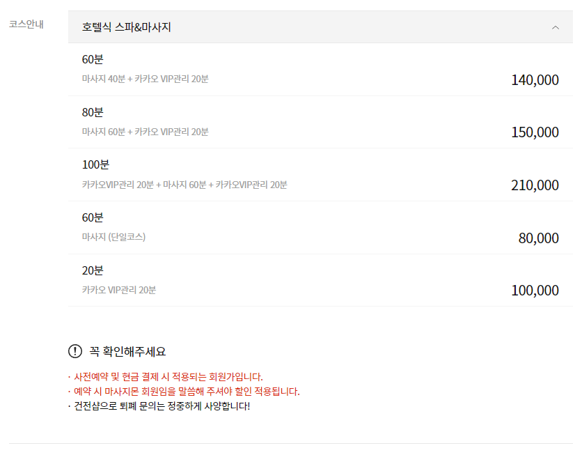 광주건마 카카오마사지 코스