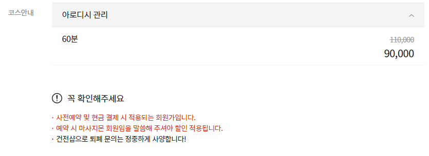 서산마사지 힐링테라피 코스 안내