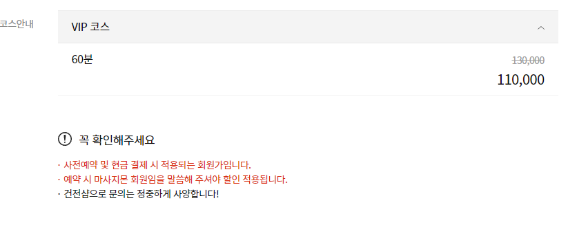 대구건마 설테라피 코스 안내