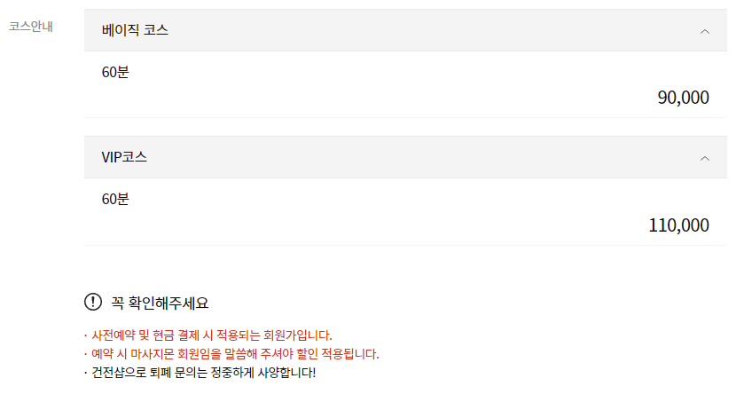 대구아로마 중독 코스 안내