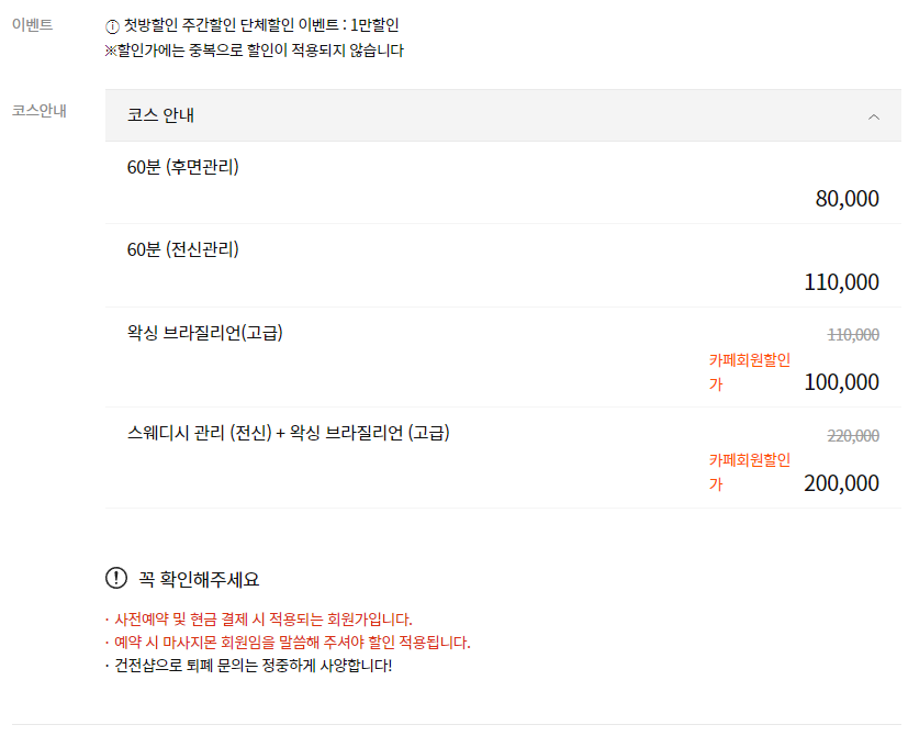 수원 인계동 유테라피 코스안내