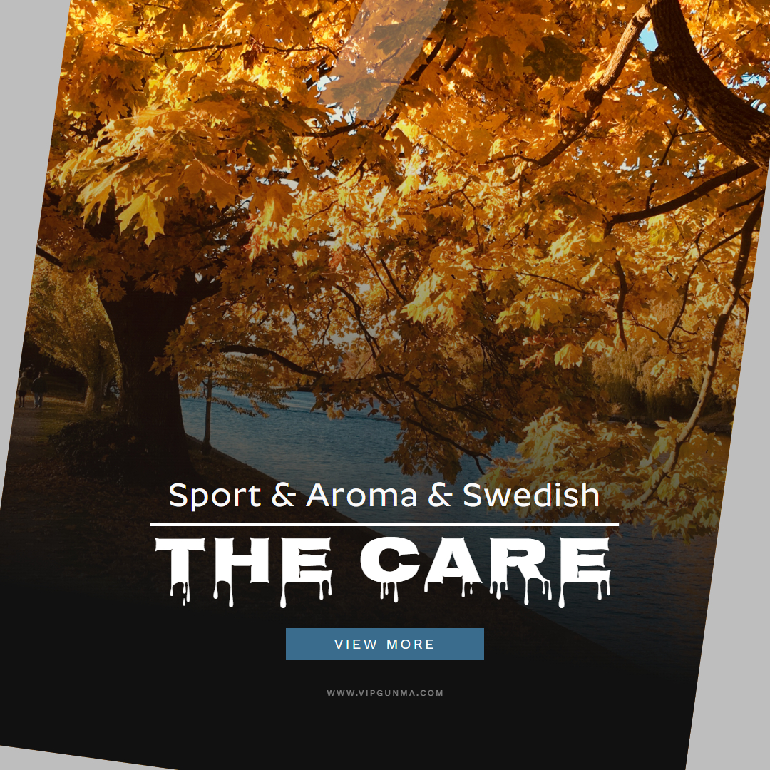 광주마사지 더케어