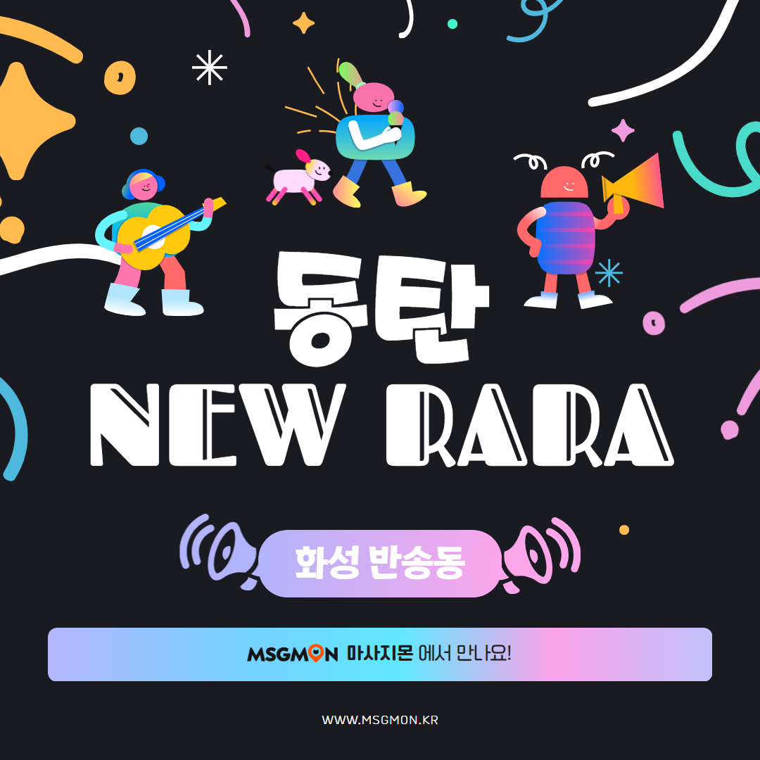 동탄건마 NEW라라테라피