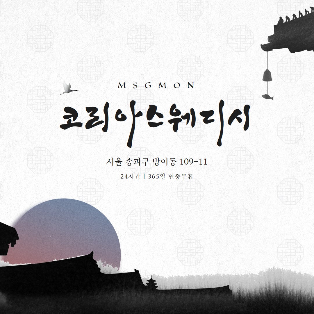 송파 코리아스웨디시