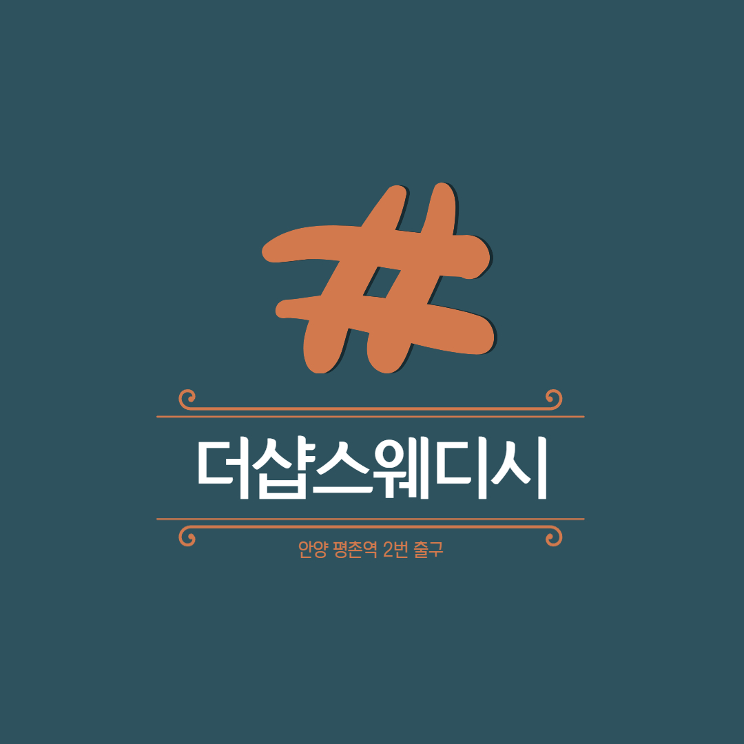 평촌마사지 더샵스웨디시