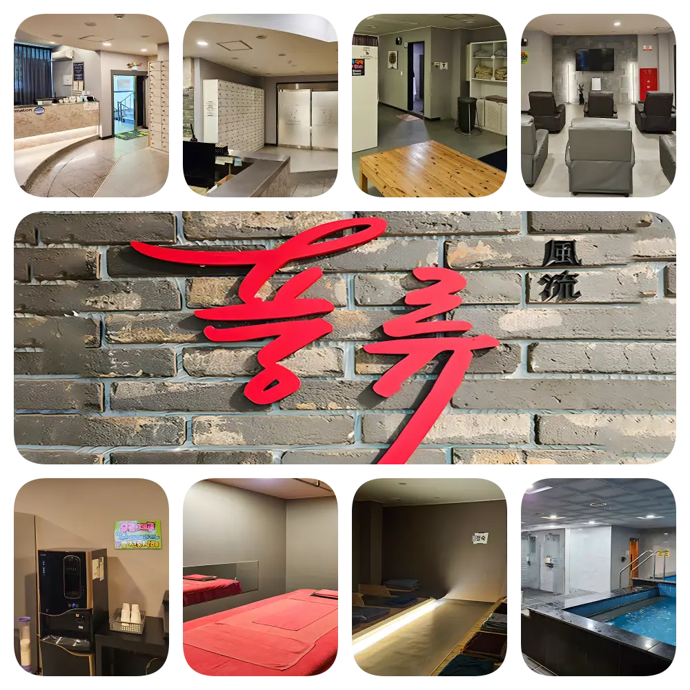 대전 풍류스파 내부