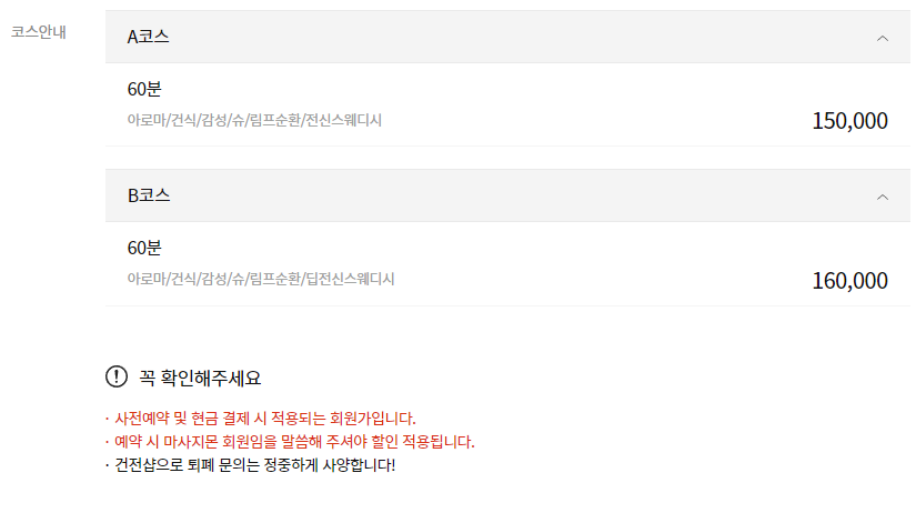 부산마사지 플렉스테라피 코스안내