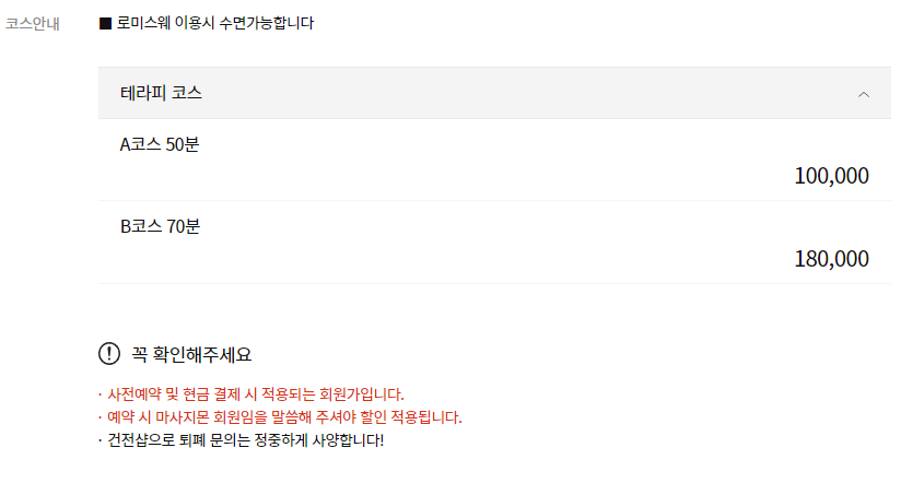 두정동마사지 금손테라피 코스 안내