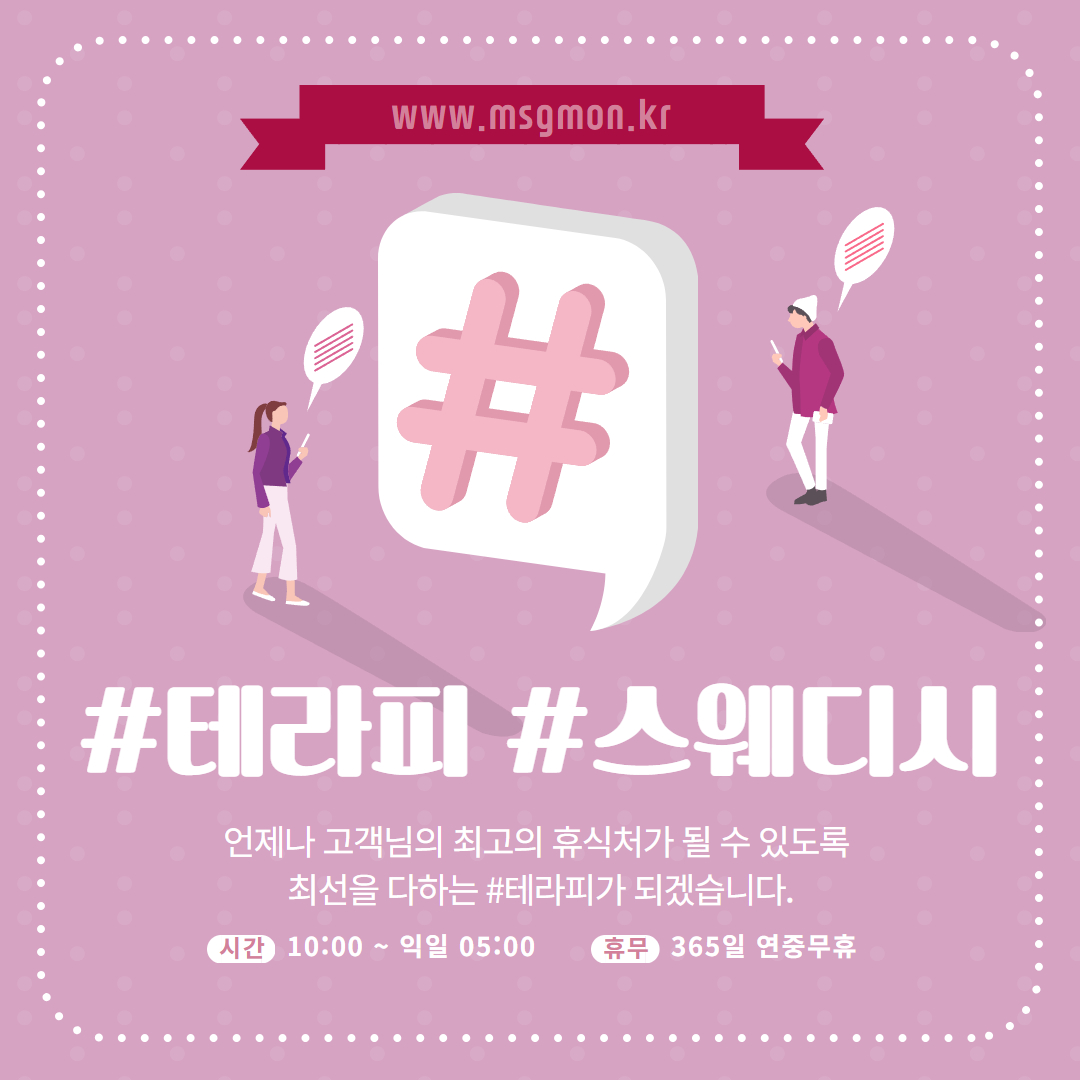 수원건마 샾테라피