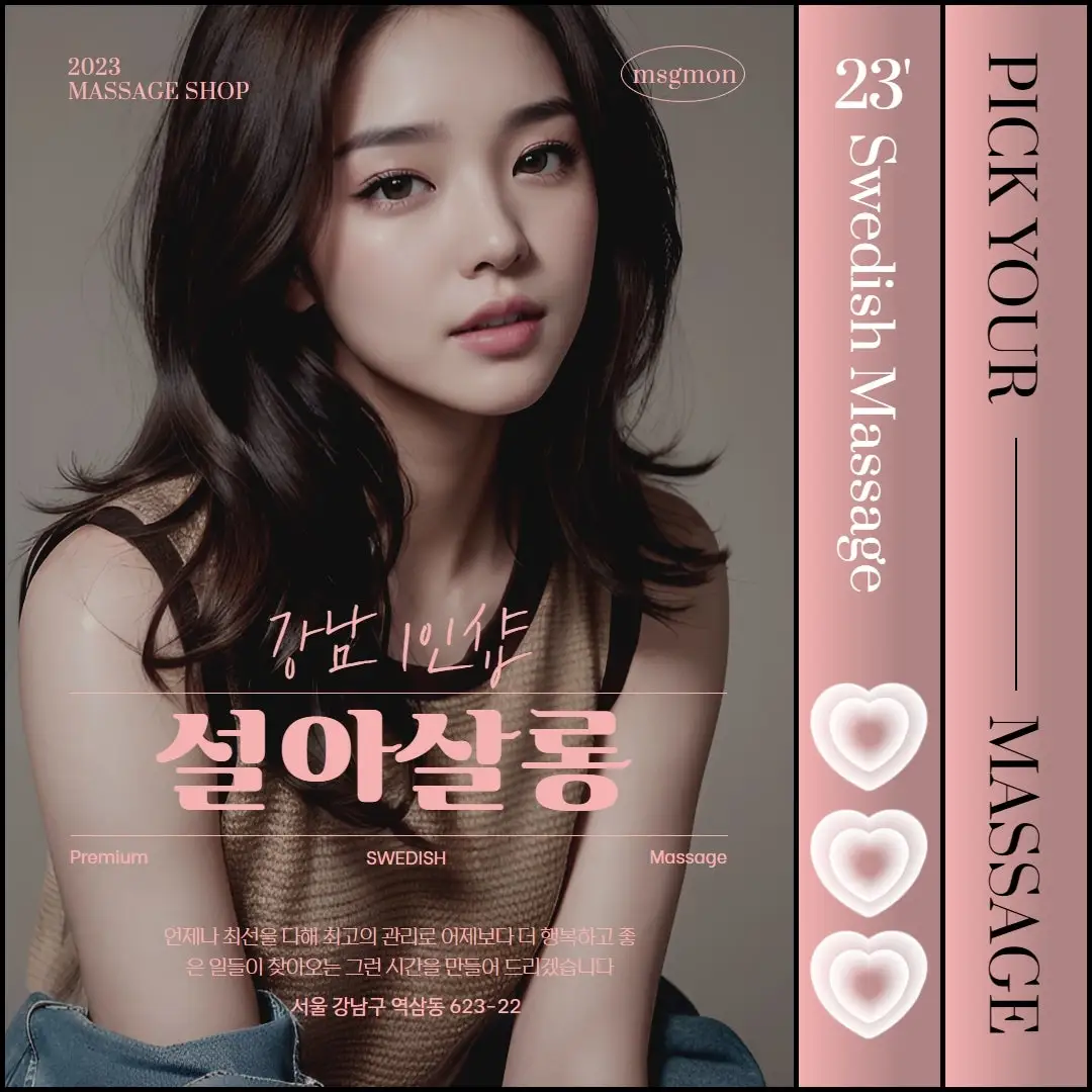 강남 1인샵 설아살롱