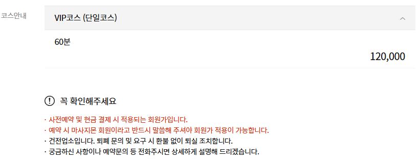 대구 마사지 립스틱테라피 코스 안내