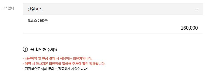 서면마사지 체크테라피 코스 안내