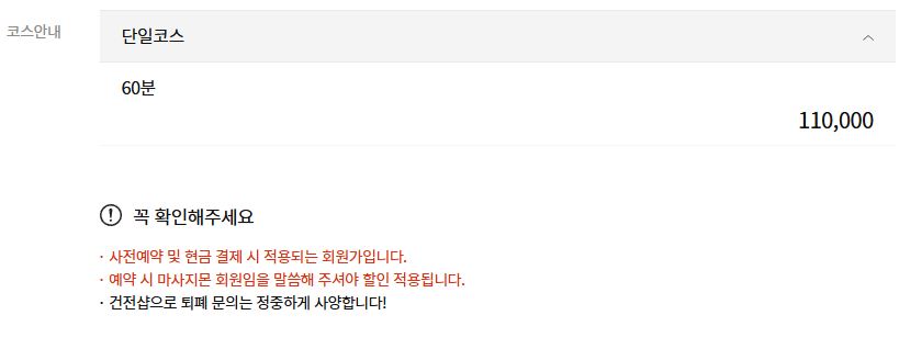 권선동마사지 NEW맥심테라피 코스 안내