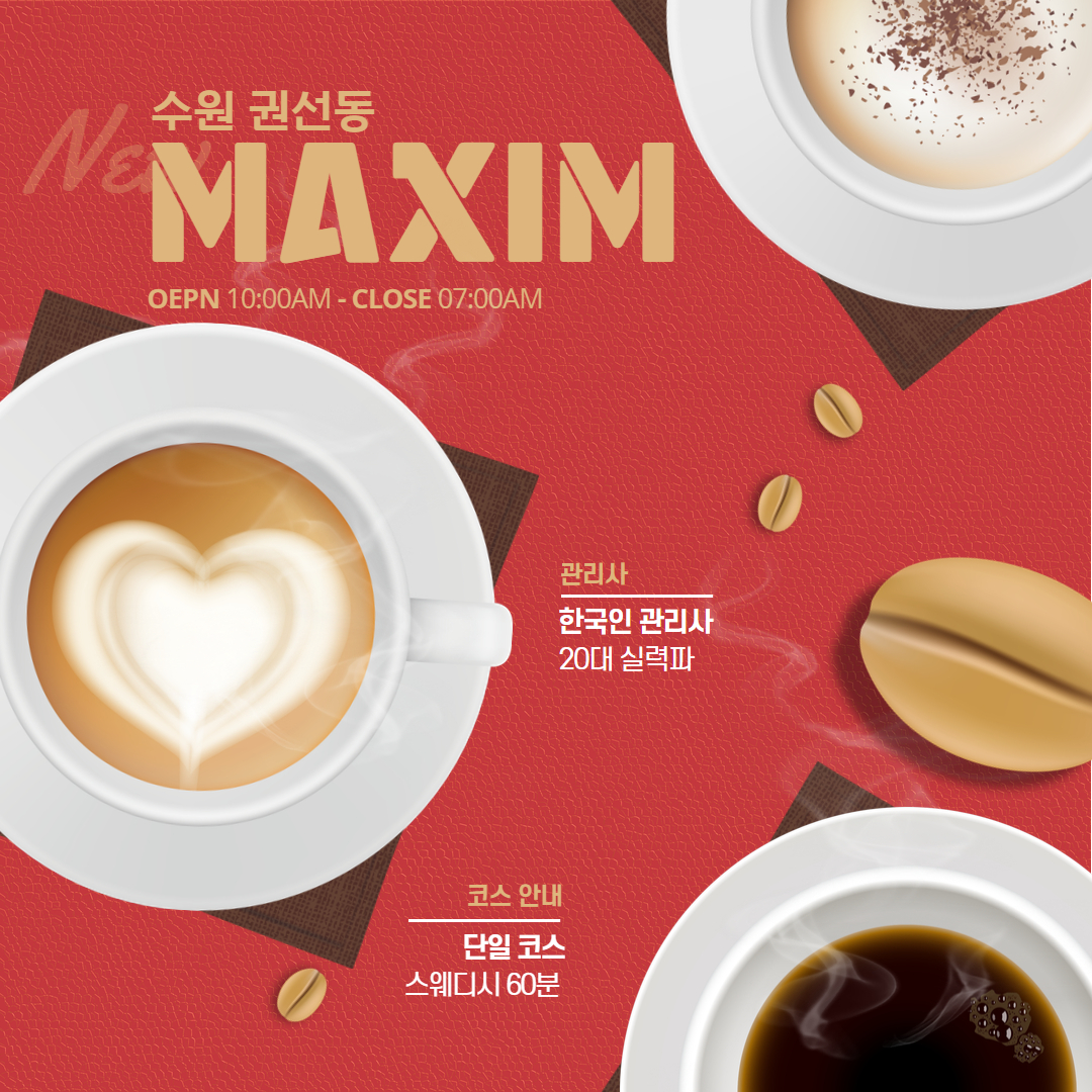 권선동마사지 NEW맥심테라피