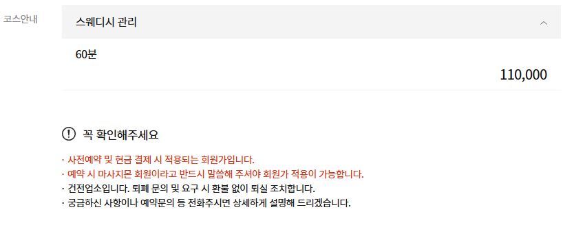 구름테라피 코스 안내