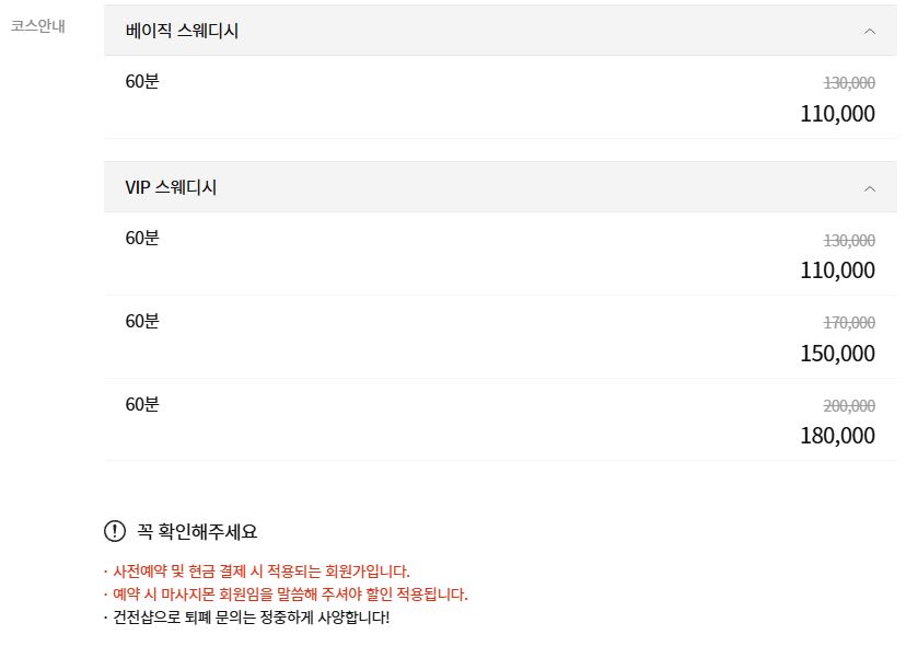 청주마사지 뮤테라피 코스 안내