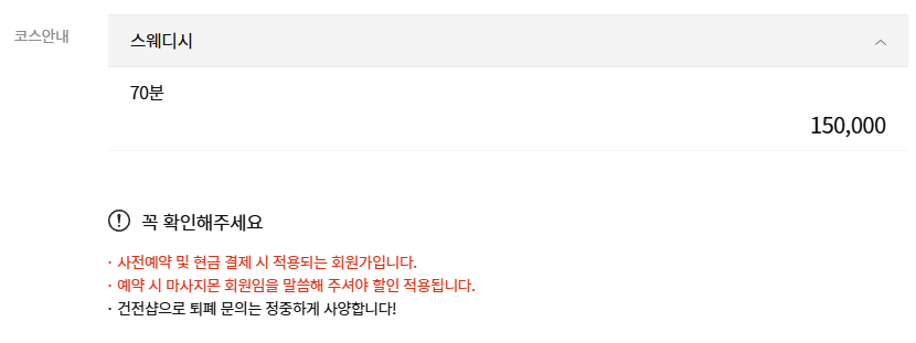 천안 바다테라피 코스 안내