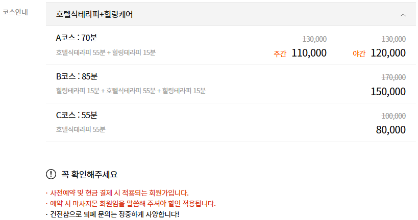 영등포마사지 영스파 코스 안내