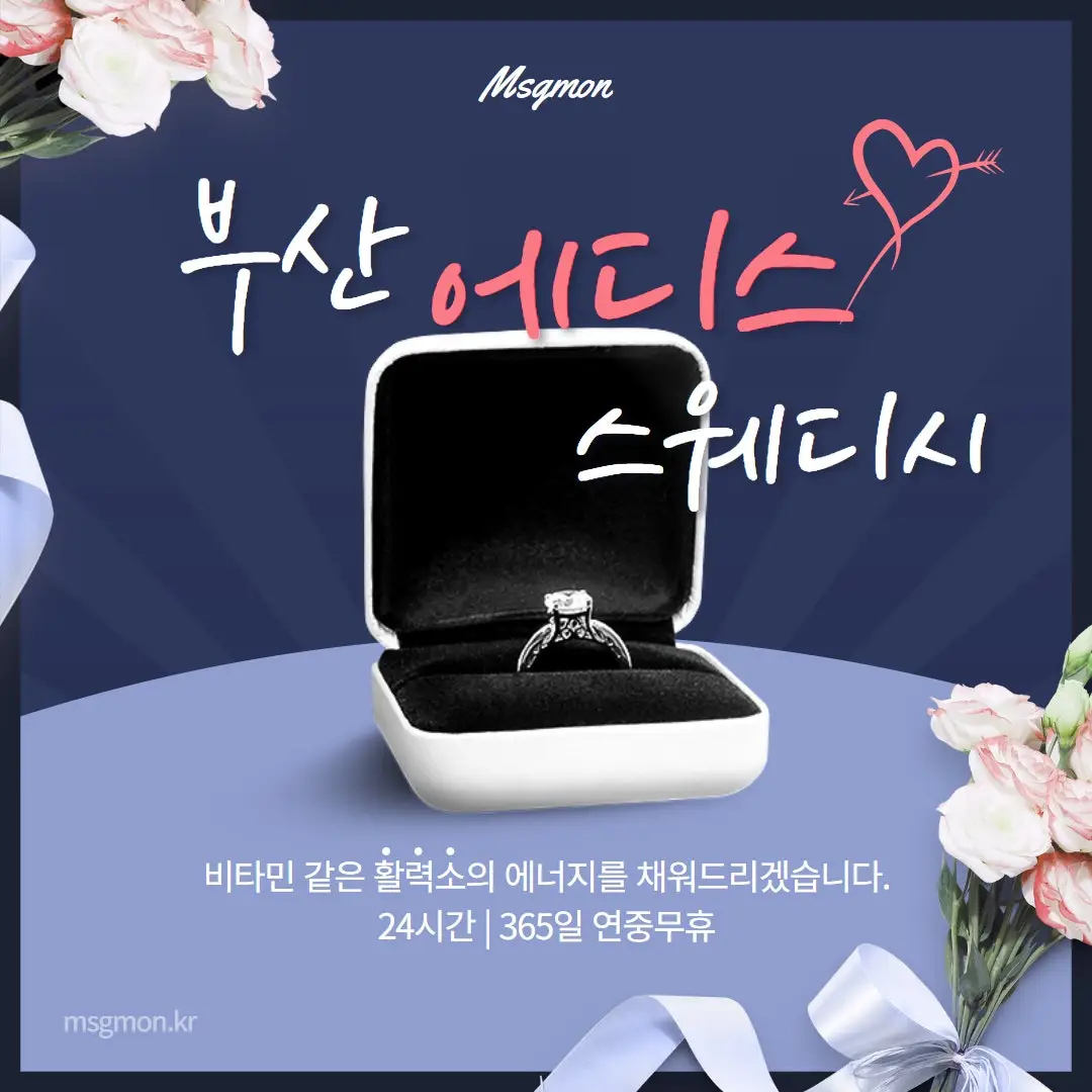 부산마사지 에디스스웨디시