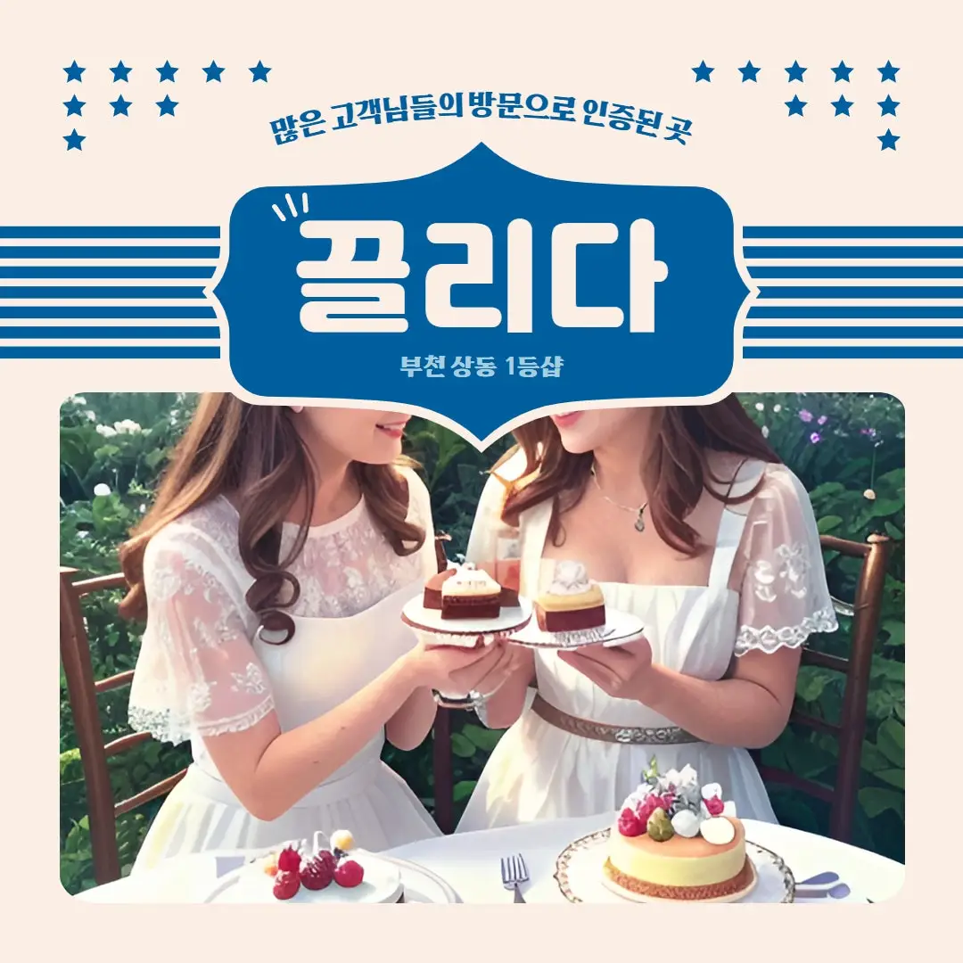 상동마사지 끌리다