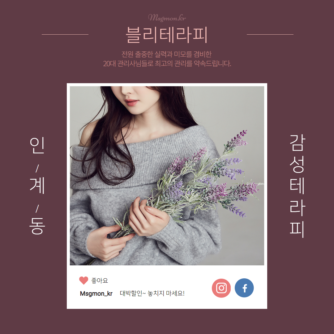 수원마사지 블리테라피