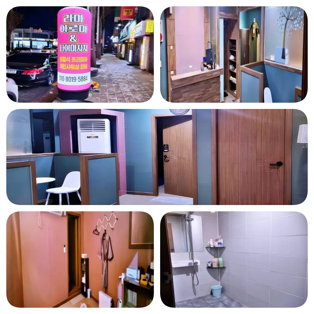 전주건마 라마아로마앤타이 내부사진