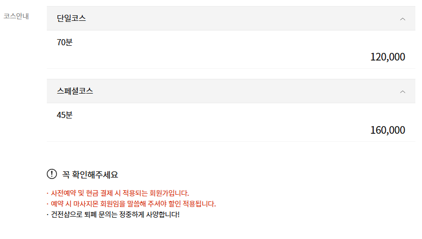 미금마사지 비주얼스웨디시 코스 안내