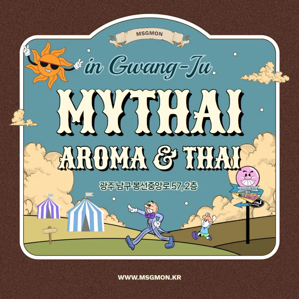 광주마사지 마이타이