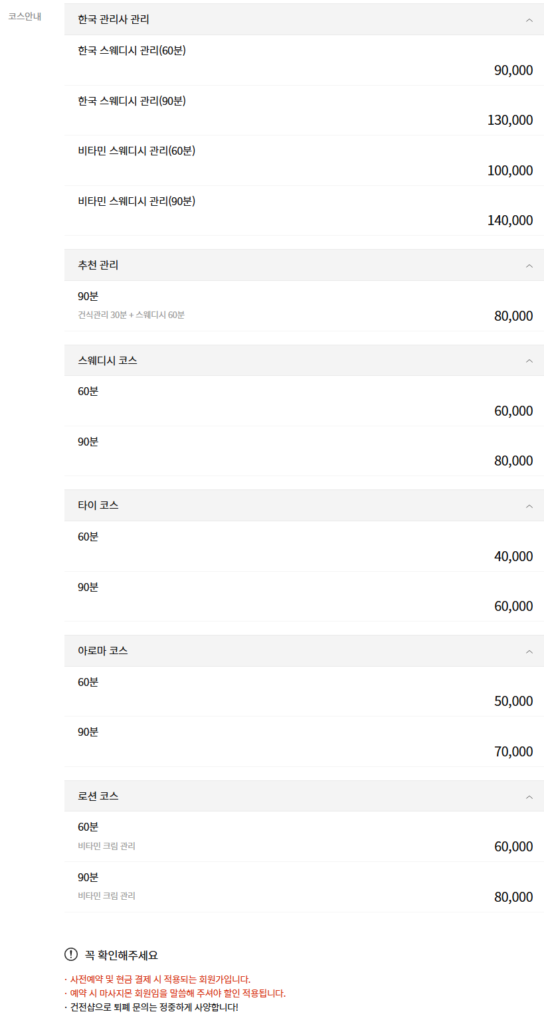 성수동마사지 린스웨디시 코스 안내