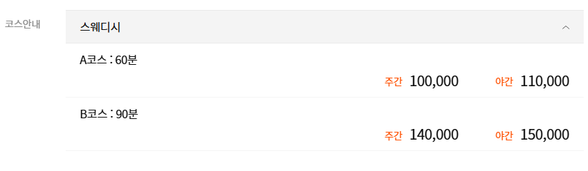 광교건마 The산책 코스 안내