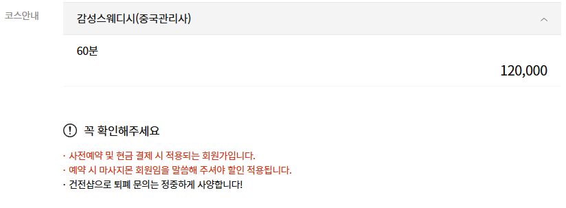 안산 제이제이테라피 코스 안내