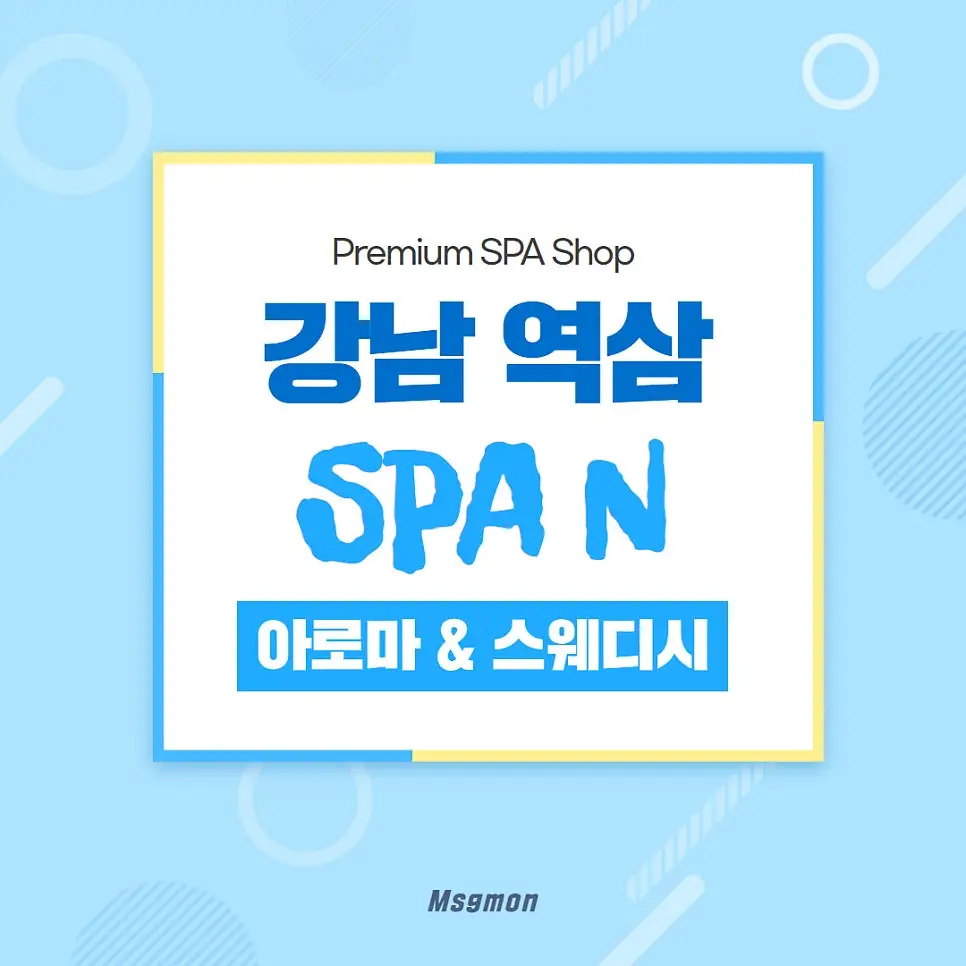 강남스파 Spa N