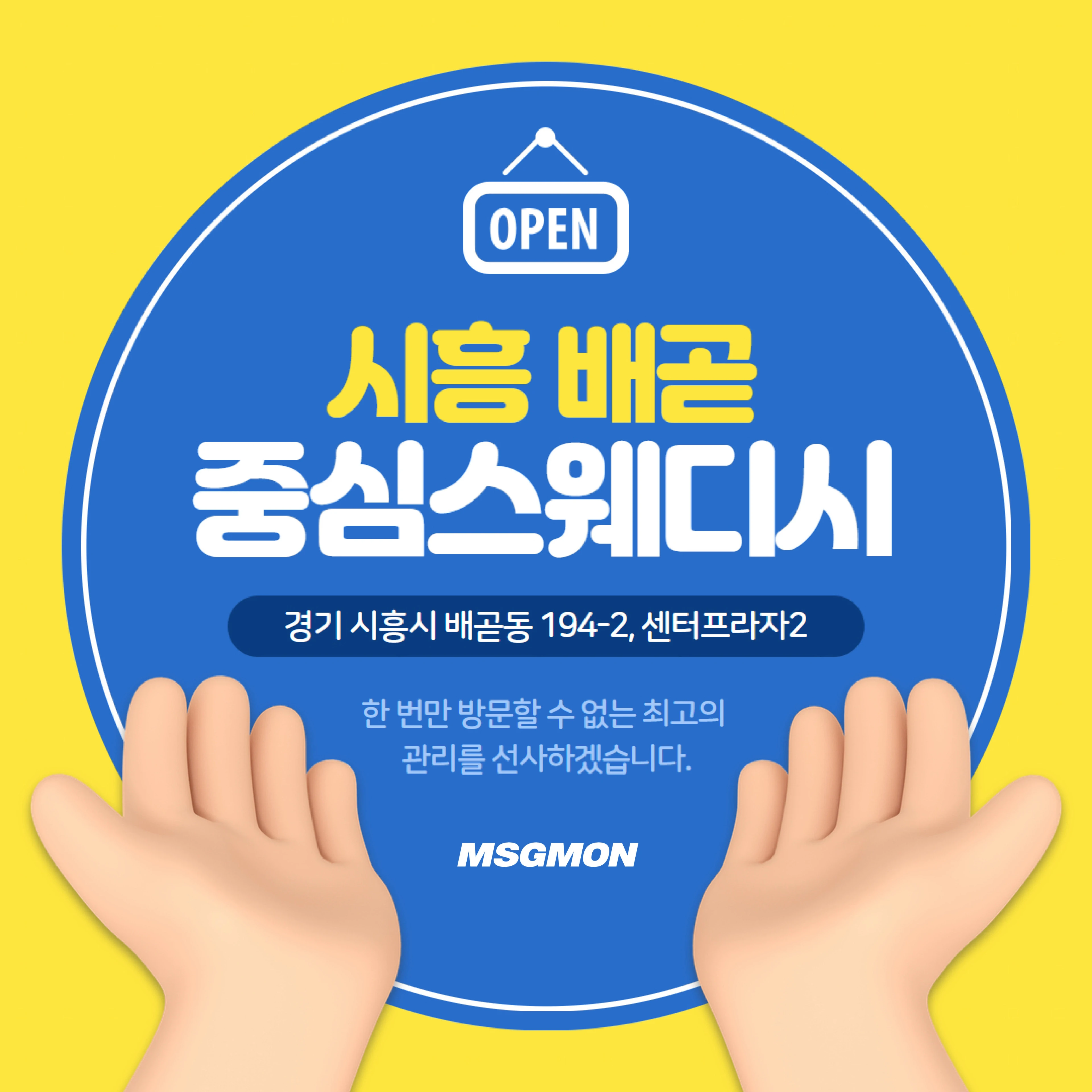 시흥마사지 중심스웨디시