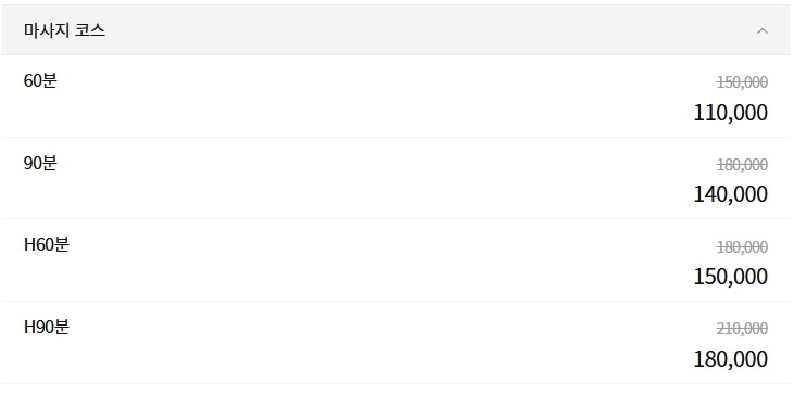 청주 리쳇테라피 코스 안내