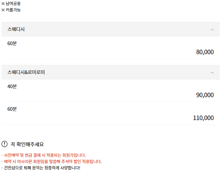 일산 돈키호테라피 코스 안내