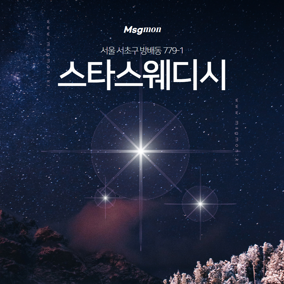 방배동마사지 스타스웨디시