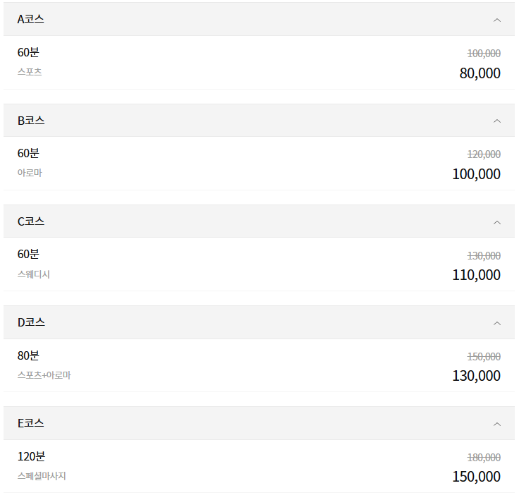 배곧마사지 골드아로마테라피 코스 안내