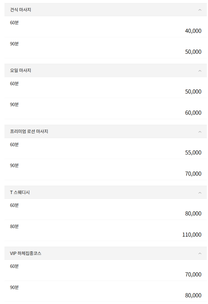 금천마사지 하노이 코스 안내