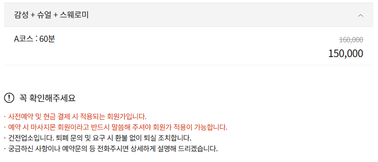 여의도마사지 L2스웨디시 코스 안내