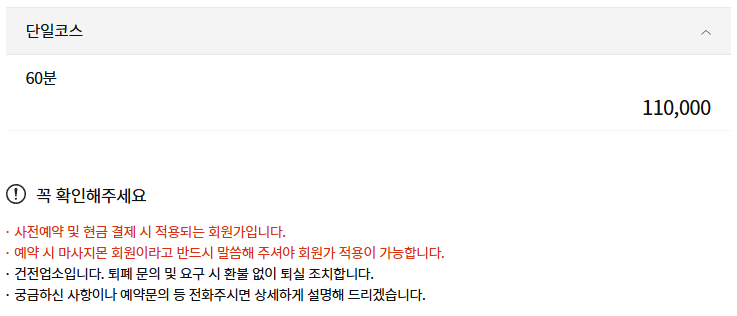 강서 팝테라피 코스 안내