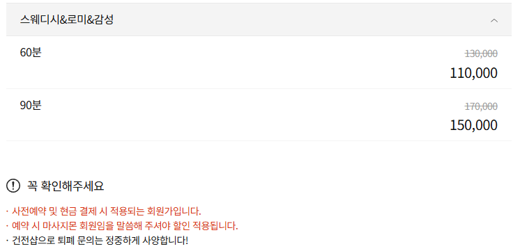 왕십리 리슈에스테틱 코스 안내