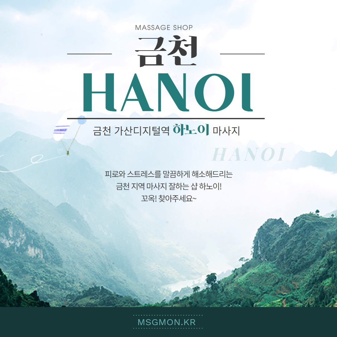 금천마사지 하노이
