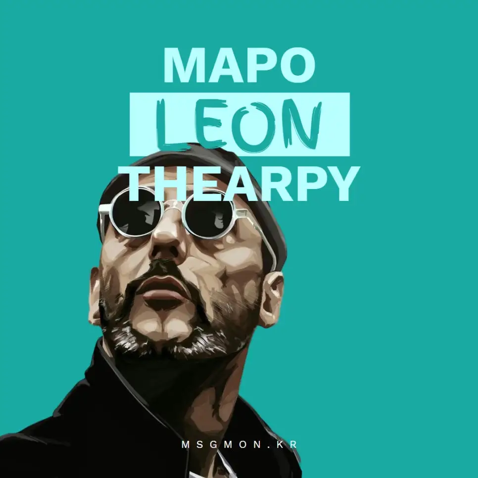 마포스웨디시 레옹테라피