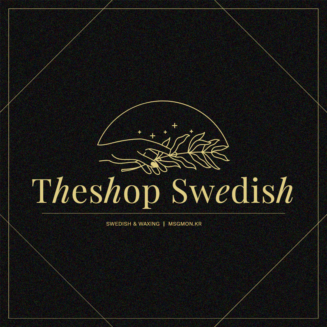 망우역마사지 더샵스웨디시