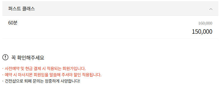 일산마사지 S스웨디시 코스 안내