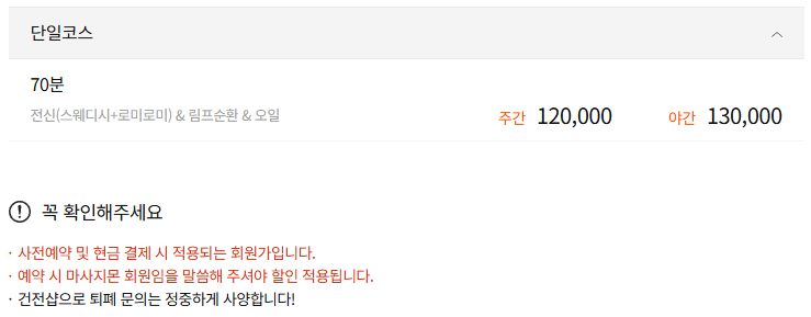 이수역 투썸스웨디시 코스 안내