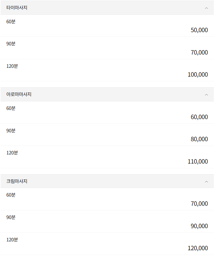 양재건마 휴테라피 코스 안내