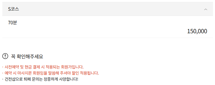 천안스웨디시 라라테라피 코스 안내
