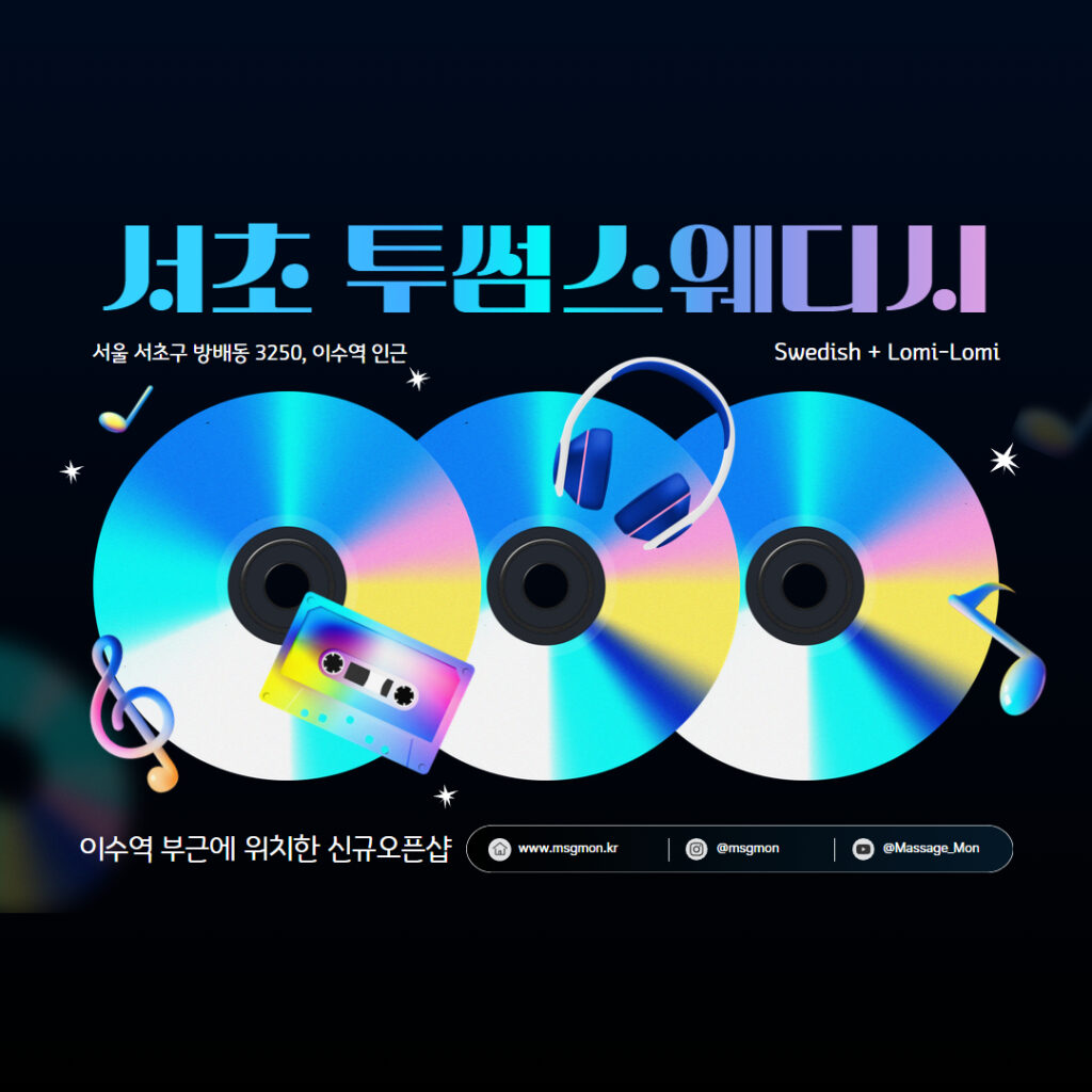 이수역 투썸스웨디시